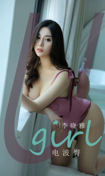 少女初体验
